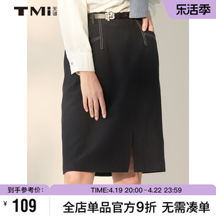 tmi天谜女装秋季a版，开叉口袋设计半身裙气质，简约一步短裙223088
