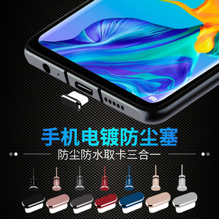 潮拍typec防尘塞适用苹果13手机12防尘网贴iphone11华为mate40pro喇叭，max扬声器p50充电口vivo耳机孔oppo小米