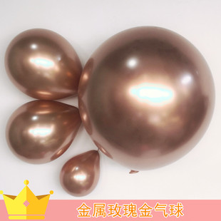 铬金属玫瑰金气球(金气球)无色差大小球，质感流行色系玫瑰色婚礼生日装饰