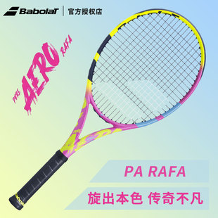 Babolat/百保力网球拍全碳素纳达尔PA百宝力碳纤维PURE AERO RAFA