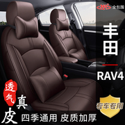 丰田RAV4老款专用座椅套四季通用全包围真皮汽车座套坐垫