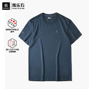 凯乐石男圆领T恤户外运动休闲2021夏季LOGO棉感短袖T恤男
