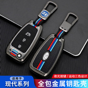 北京现代悦动钥匙套适用于2017-18款新悦动1.6l车钥匙包扣男折叠
