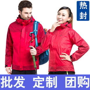 户外两件套可拆抓绒，防寒男女冲锋衣定制2023秋冬工作服登山服