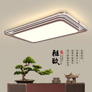 简约现代新中式客厅长方形吸顶灯中国风超薄咖色家用LED吸顶灯