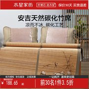 水星家纺抗菌可折叠竹席双面可用凉席套件单双人夏季裸睡床上用品
