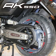 KODASKIN 光阳 AK550专用改装创意大轮贴轮毂贴轮圈贴纸装饰贴
