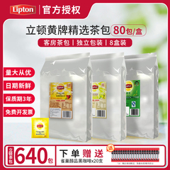 lipton立顿红茶独立包装黄牌锡兰袋泡茶包立顿红茶