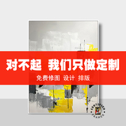 挂画定制来图手绘油画，无框画电表箱装饰画壁，画框婚纱照片打印