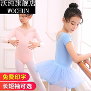 儿童舞蹈服女童夏短袖(夏短袖，)练功服套装，少儿芭蕾舞裙跳舞裙中国舞蓬蓬裙