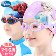 迪士尼儿童泳帽泳镜男童女童男孩女孩专业防水防雾高清游泳镜套装
