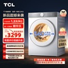 tcl12公斤超级筒t7h超薄洗烘一体，滚筒洗衣机1.2洗净比精华洗智投