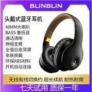 BLINBLIN无线立体头戴式EL-B5真无线蓝牙耳机包耳降噪隔音时尚机