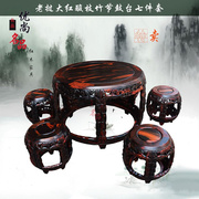 红木家具 正宗老挝大红酸枝雕花竹节鼓台七件套 实木圆形餐桌