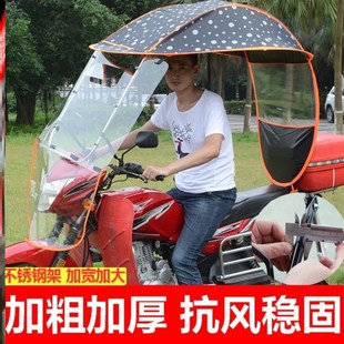 速发摩托车雨棚蓬电动车遮踏板车三轮弯梁阳防晒挡风加厚雨伞