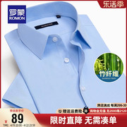 竹浆纤维罗蒙男士衬衫夏季商务休闲短袖衬衣职业工装衬衣