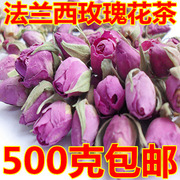 法兰西粉玫瑰500g粉红玫瑰花茶，非进口特级干玫瑰花蕾花草茶散装