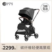 elittle逸乐途碳纤维婴儿车双向轻便高景观可坐可躺推车