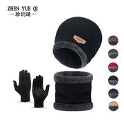 冬天围脖帽子手套三件套保暖针织毛线帽触屏防滑手套跨境套装