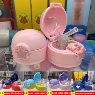 儿童保温杯盖子杯盖配件，通用保温瓶水壶盖，带硅胶吸管水杯盖子