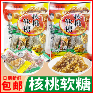 贵州特产李加西核桃糖核桃软糖500g小零食核桃糕手工传统糕点糖果