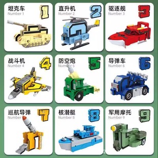 儿童玩具数字变形汽车人金刚合体拼装玩具机器人男孩女孩益智礼物