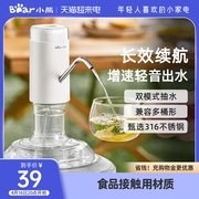 小熊桶装水抽水器电动吸水器压水泵，纯净水抽水泵自动上水器饮水机