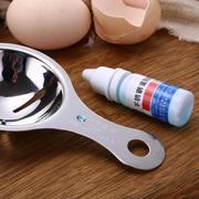 304不锈钢蛋黄蛋清分离器鸡，蛋液过滤器滤蛋器分蛋家用烘培工具