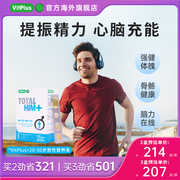 vitplus20-50岁每日营养包男综合复合维生素，矿物质深海鱼油保健品