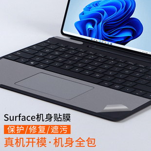 适用于微软surface键盘膜go23键盘贴纸pro8笔记本翻新pro，x7654外壳保护膜全套机身膜修复遮污防刮背膜