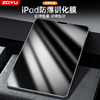 zoyu苹果ipad钢化膜20212020ipad保护膜10.2英寸平板air5屏幕玻璃，2022pro1112.9防爆mini234高透ipad56全屏
