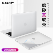 2023macbookpro保护壳m3超薄13寸16适用m2苹果笔记本电脑套macbook贴膜air磨砂mac透明13硅胶软壳pro配件