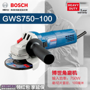 博世电动工具GWS750/900-125角磨角向磨光抛光机切割机打磨机