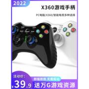 游戏手柄XBOX360 PC电脑版笔记本电视安卓机顶盒手机USB有线无线Steam通用 艾尔登 实况足球 双人成行游戏机