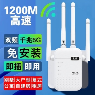 足象wifi信号扩大器2.4ghz增强放大器AP无线转有线迷你小型路由器300M网络宽带中继器手机电脑信号扩展