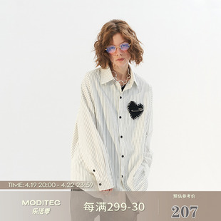 张新成同款MODITEC 针织爱心黑白条纹衬衫大廓形落肩衬衣