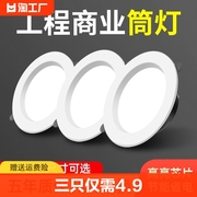 筒灯led家用天花射灯5w嵌入式开孔7.5cm客厅，吊顶洞灯孔灯简灯厨房