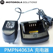 摩托罗拉对讲机充电器pmpn4063a适用于magonea9da10da12d等