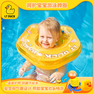 小黄鸭婴儿充气脖圈宝宝，儿童游泳圈学游泳防侧翻救生圈坐圈腋下圈