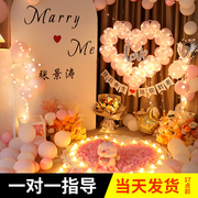 求婚室内布置惊喜生日网红表白气球浪漫场景套餐房间氛围装饰串灯