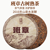 云南勐海陳年普洱熟茶布朗山老树金芽班章古树2016纯料饼茶叶357g