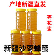 纯蜂蜜2斤正宗新疆沙枣，蜂蜜天农家，自产然土蜂蜜黑蜂液态枣花蜜