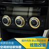 铝合金空调旋钮装饰框，适用于马自达cx-5阿特兹改装空调旋钮装饰圈