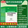 护理学专业基础知识题库真题卷医学基础知识临床医学药理学中医学公共卫生知识试卷2024医疗卫生事业单位编制考试习题模拟预测招聘