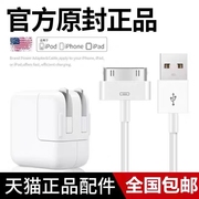 适用苹果ipad123充电器iphone4s宽口，数据线第一代老款平板电脑，a1395充电线a1416快充一套装充电头a1396