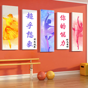 舞蹈房墙面装饰儿童艺术，培训机构学校舞蹈教室，布置文化背景墙贴纸