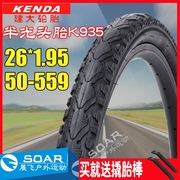 建大k935山地自行车轮胎，26寸1.95半光头外胎适用捷安特atx50-559
