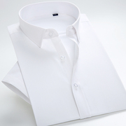 男士长袖夏季白衬衫半袖职业商务正装韩版潮流薄款衬衣短袖大码寸