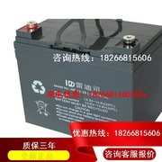 雷迪司UPS不间断铅酸免维护蓄电池12V 38AH太阳能电池MF12-38
