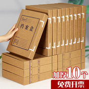 10个装加厚牛皮纸档案盒收纳盒文件盒资料盒a4纸质，无酸纸进口材质，档案行业标准大容量可定制订做印logo